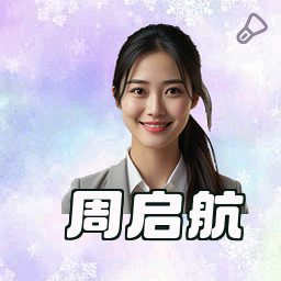 周启航
